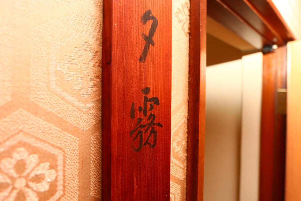 Hunagoya Takatori Ryokan Chikugo Exterior photo