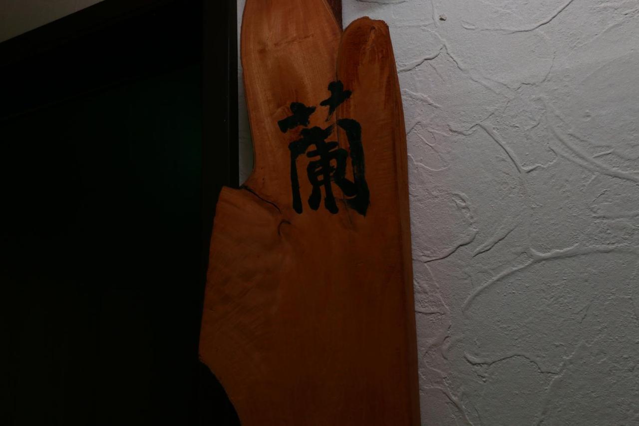 Hunagoya Takatori Ryokan Chikugo Exterior photo